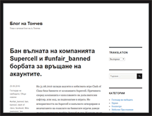 Tablet Screenshot of blog.ton4ev.com